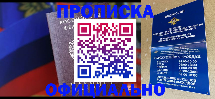 миграционный учет в Пензе