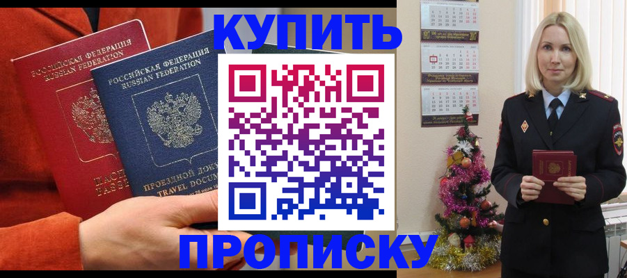 временная регистрация госуслуги в Пензе