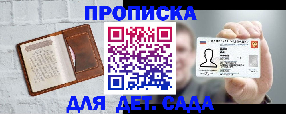 временная регистрация законно в Пензе