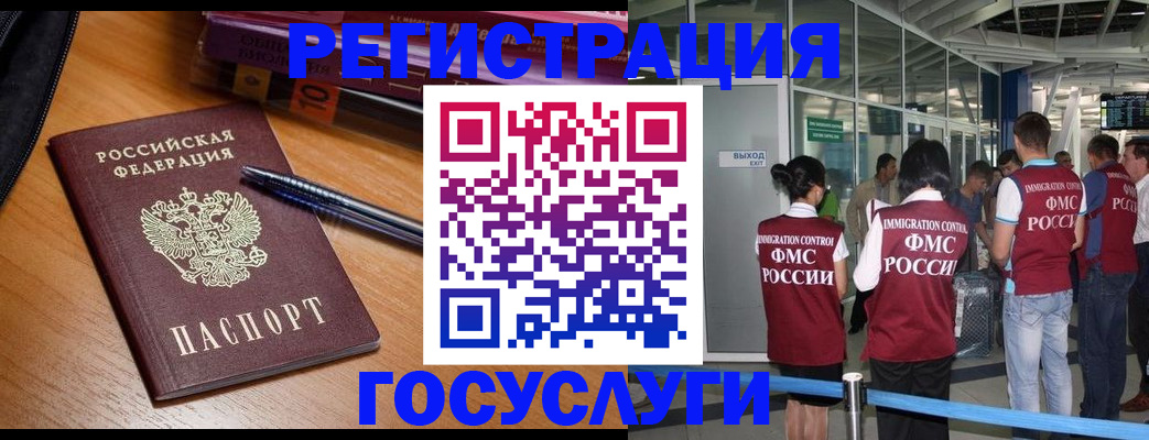 прописка иностранных граждан в Пензе