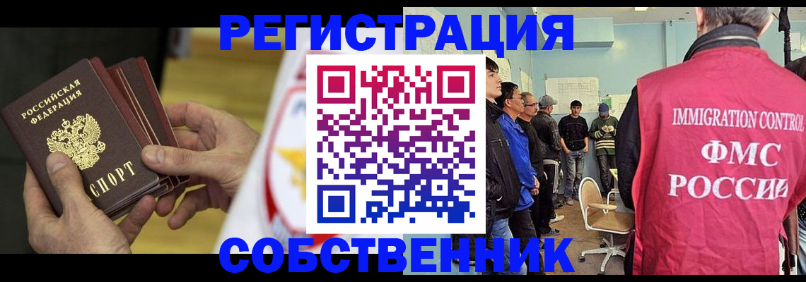временная регистрация 2025 в Пензе